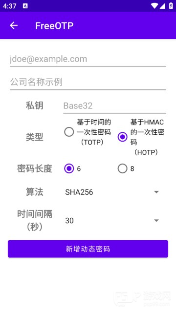 freeotp安卓版