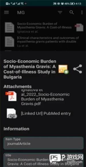 怎么阅读文献配图4