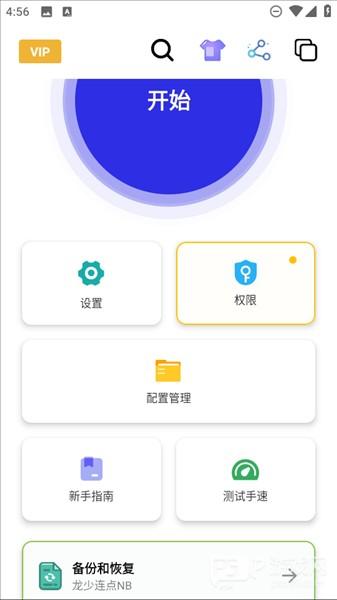 怎么修改目标尺寸配图2