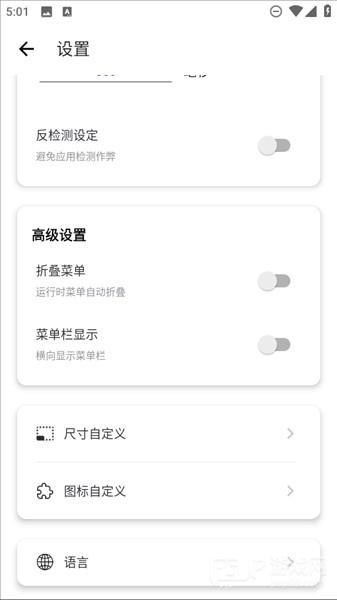 怎么修改目标尺寸配图3