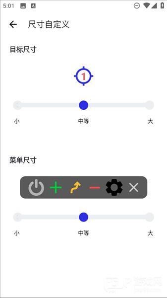 怎么修改目标尺寸配图4