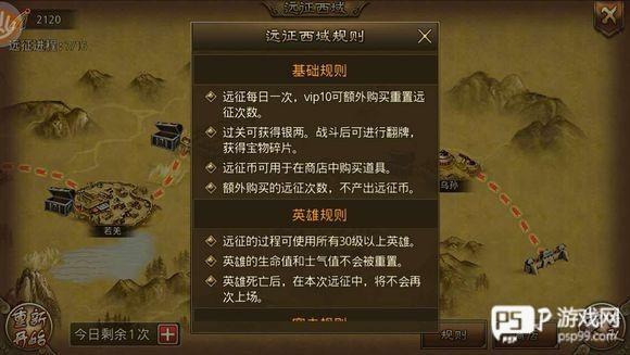 西域玩法攻略配图1