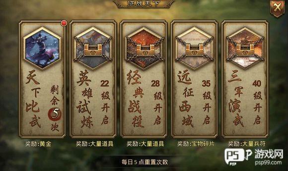 西域玩法攻略配图2