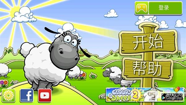 云和绵羊的故事游戏截图3