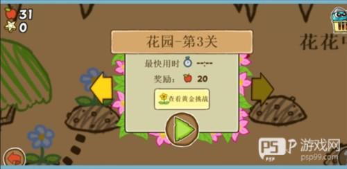 激战毛毛虫军团最新版3