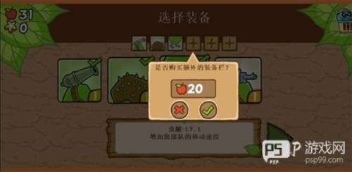 激战毛毛虫军团最新版4