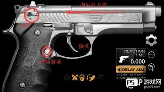 真实武器模拟器完整版游戏截图9