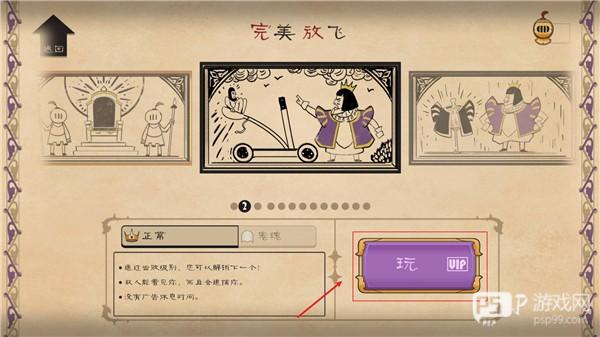 愤怒的国王游戏截图6