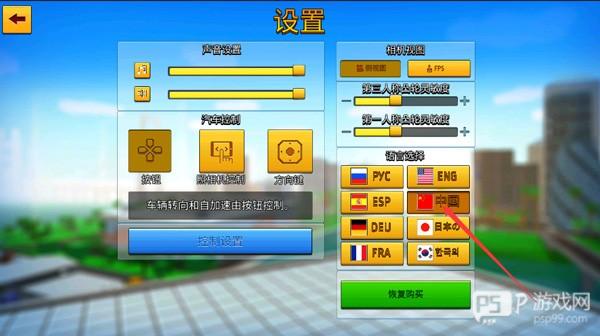 像素城市战争最新破解版无限金币游戏截图10