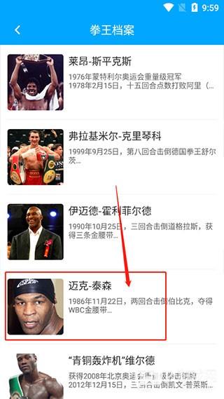 拳击航母软件图片4