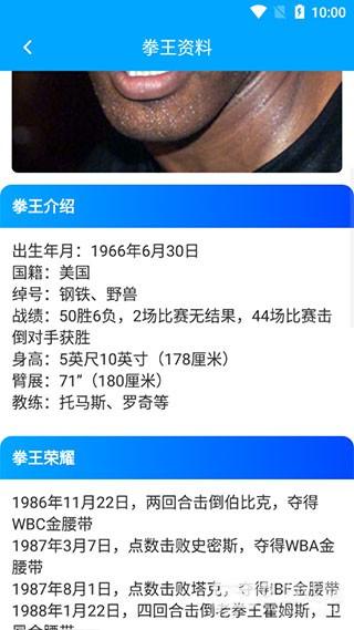 拳击航母软件图片5