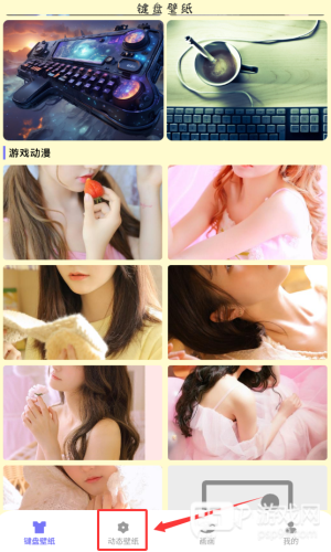 键盘壁纸