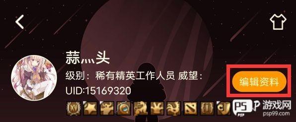 怎么添加/修改/删除头像与签名配图3