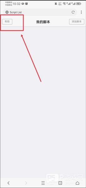 怎么安装油猴脚本配图4