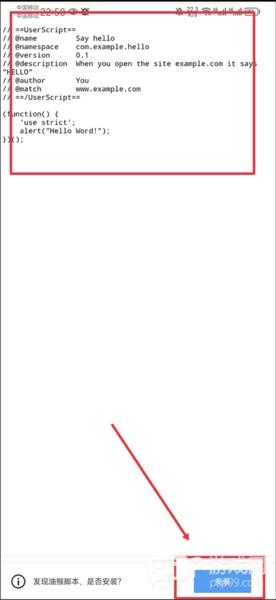 怎么安装油猴脚本配图7