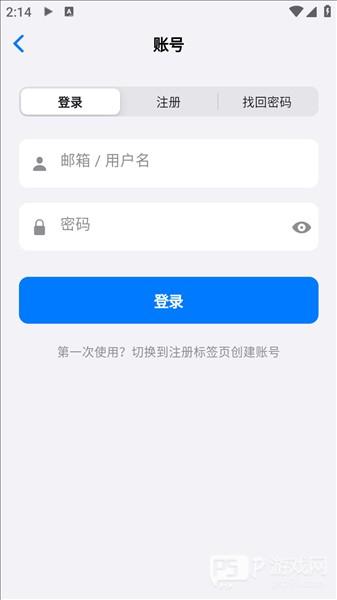 怎么注册登录配图2