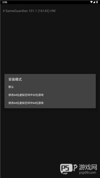 如何修改游戏配图1