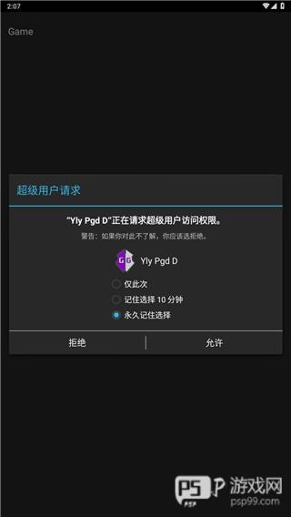 如何修改游戏配图3