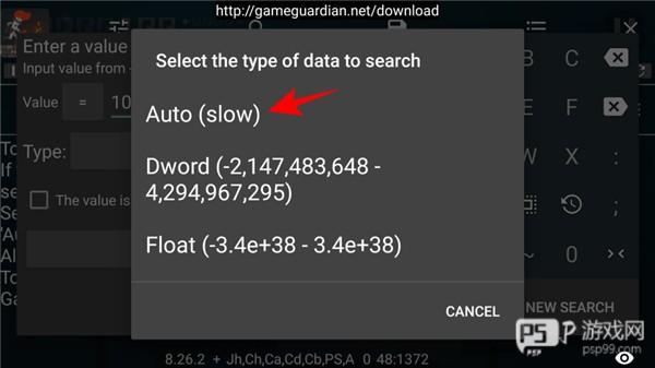 如何修改游戏配图7
