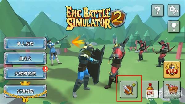 史诗战争模拟器2图片10