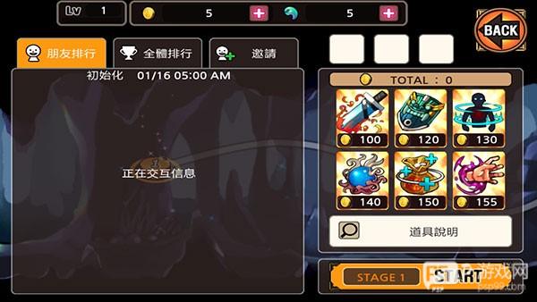 极限模式攻略配图2