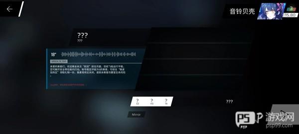 Phigros手游官方版截图10