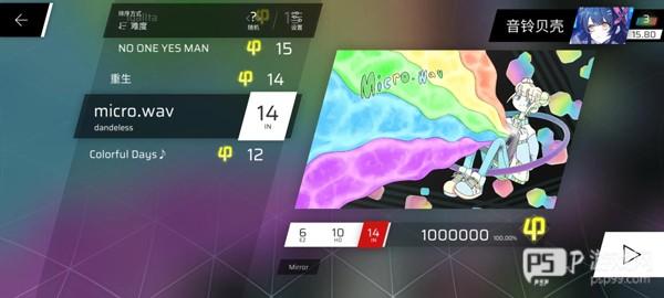 Phigros手游官方版截图11