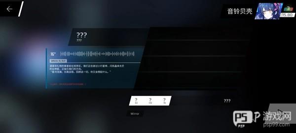 Phigros手游官方版截图14