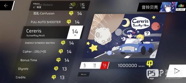 Phigros手游官方版截图15