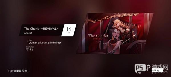 Phigros手游官方版截图16