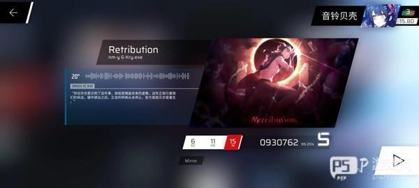 Phigros手游官方版截图17