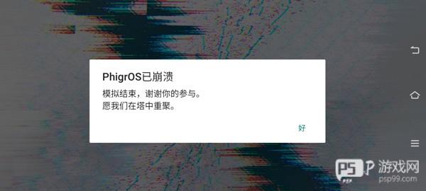 Phigros手游官方版截图21