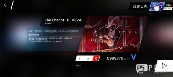 Phigros手游官方版截图26