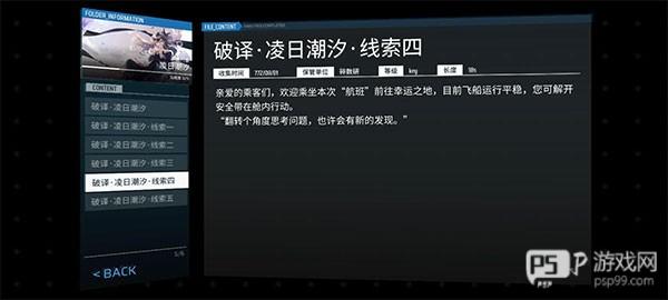 Phigros手游官方版截图27