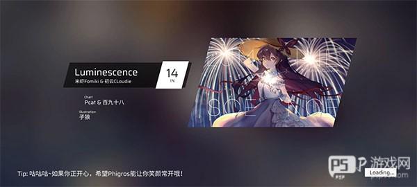 Phigros手游官方版截图28