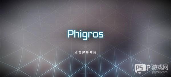 Phigros手游官方版截图36