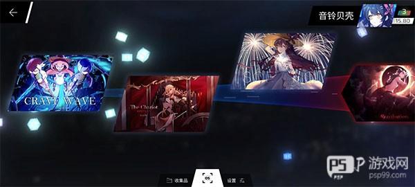 Phigros手游官方版截图38