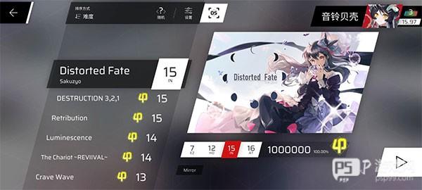 Phigros手游官方版截图40