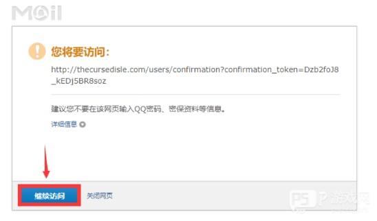 如何绑定邮箱配图5