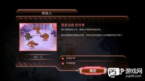 钢铁战队入侵无限资源版图片14