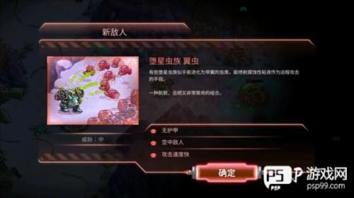 钢铁战队入侵无限资源版图片17