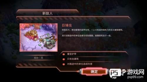 钢铁战队入侵无限资源版图片18