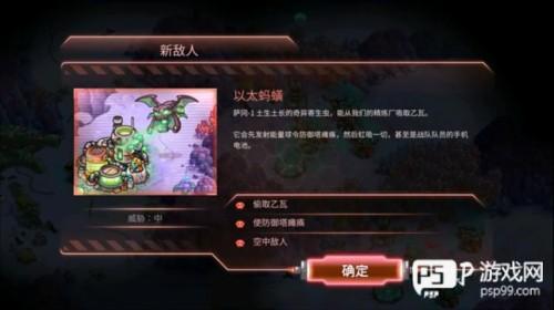 钢铁战队入侵无限资源版图片19