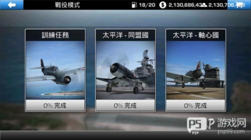 钢铁之翼正版游戏截图4