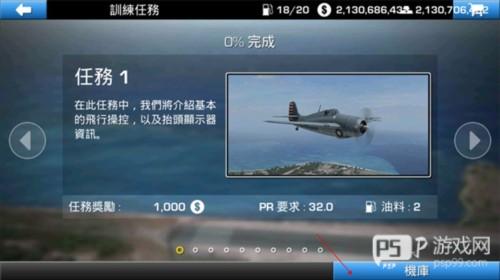 钢铁之翼正版游戏截图5