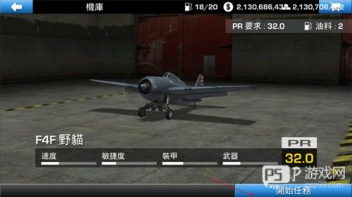 钢铁之翼正版游戏截图6