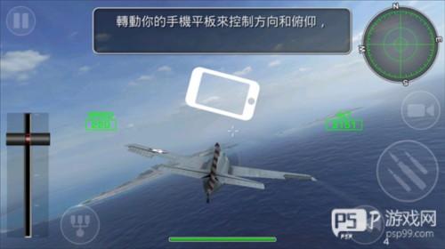 钢铁之翼正版游戏截图7