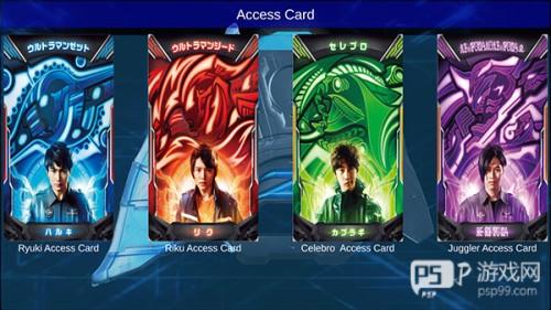 泽塔奥特曼升华器模拟器3