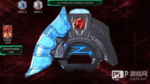 泽塔奥特曼升华器模拟器11