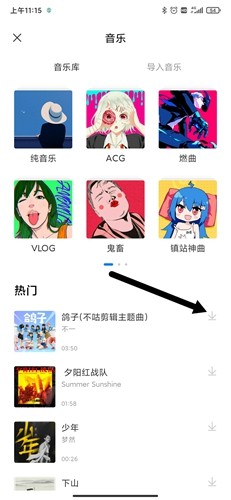 不咕剪辑app9